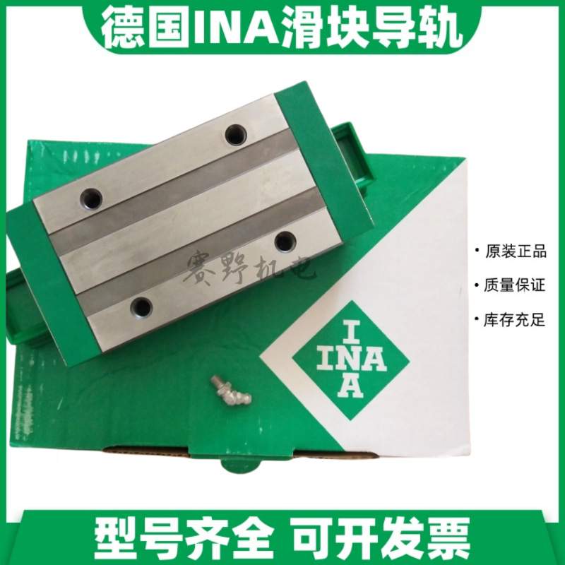 德国INA滑块KWVE45-B-SN KWVE45BSN G1 G2 G3 V1 V2 V3机床导轨