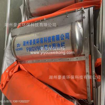 豪美  供应水面油污围控 油污围控设备 耐高温防火围油栏