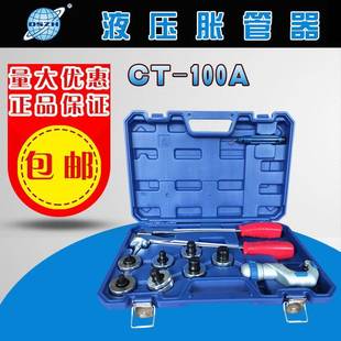 大圣手动液压胀管器CT 28mm铜管扩管制冷维修工具 100A扩口直径6