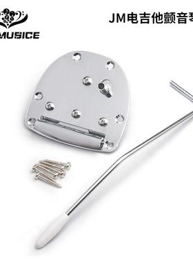 Jazzmaster电吉他琴桥颤音琴桥拉弦器拉弦板颤音系统弦桥