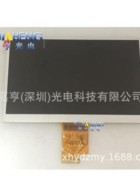 原装7寸CLAA070ND23CWCLAA070ND23CW液晶显示屏165*105高清内屏
