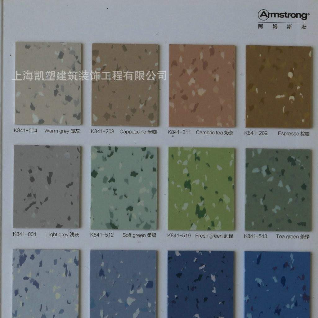 供应Armstrong阿姆斯壮惠丽龙pvc塑胶地板安全环保卷材地胶垫