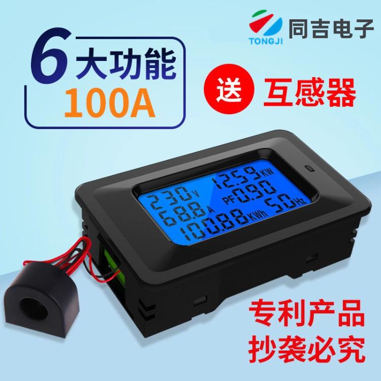 普彩PC06多功能交流电力监测仪功率计量数显电量表头电压电流表