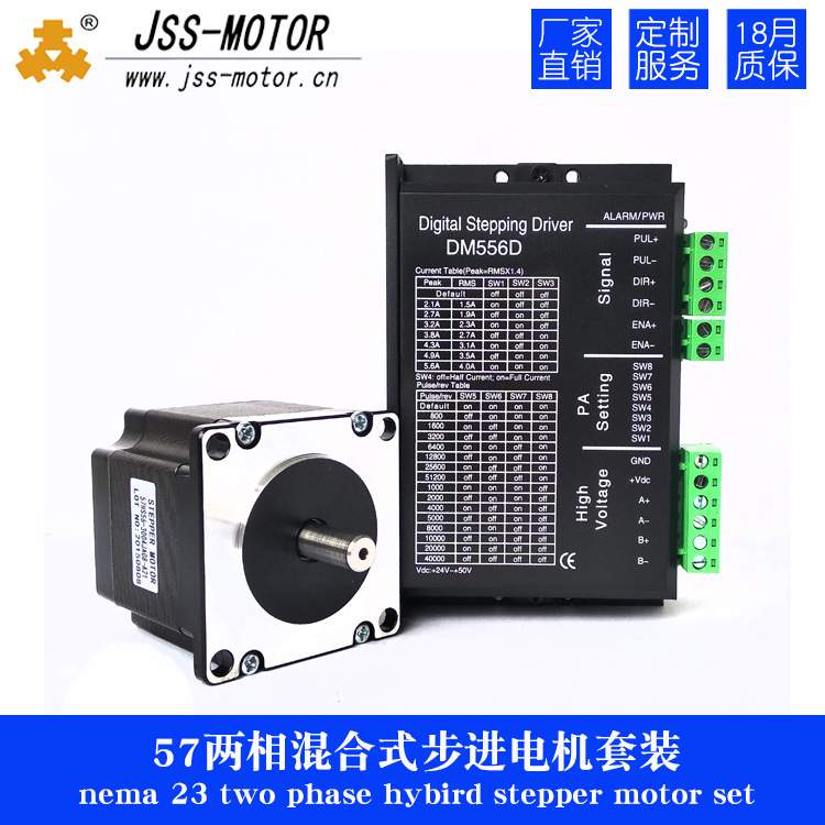 直销57HS步进电机DM556D驱动器套装长56-112mm步进电机套装新