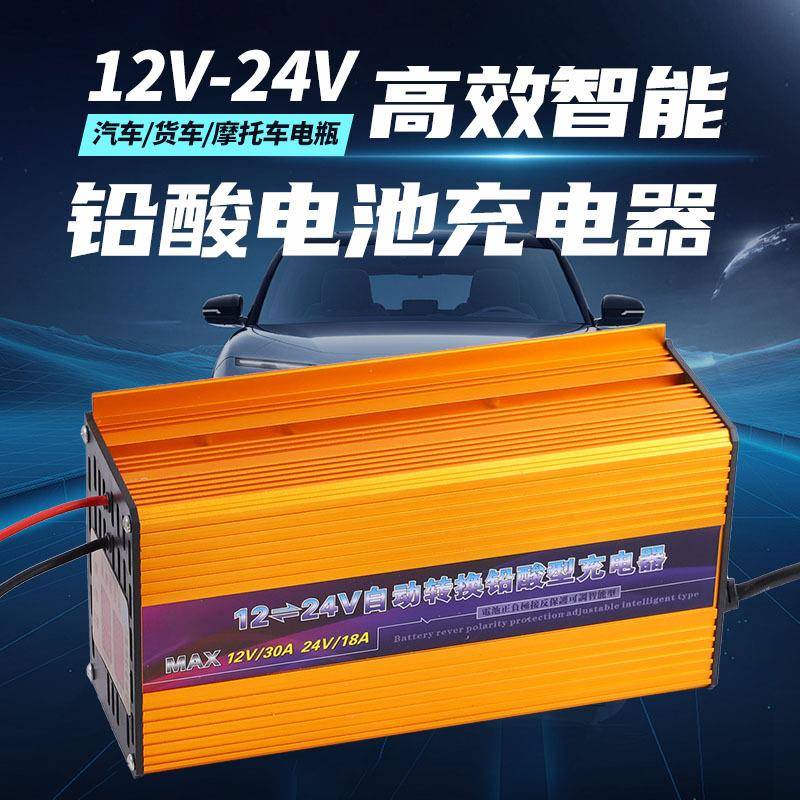 电动叉车充电器12V30A24V18A堆高车洗地机铅酸电池充电机多种规格