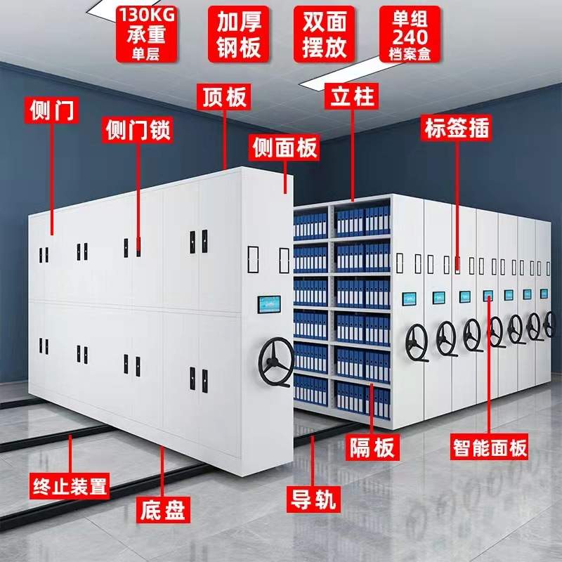 密集柜档案室密集架电动智能手摇式档案架手动移动轨道档案凭证柜