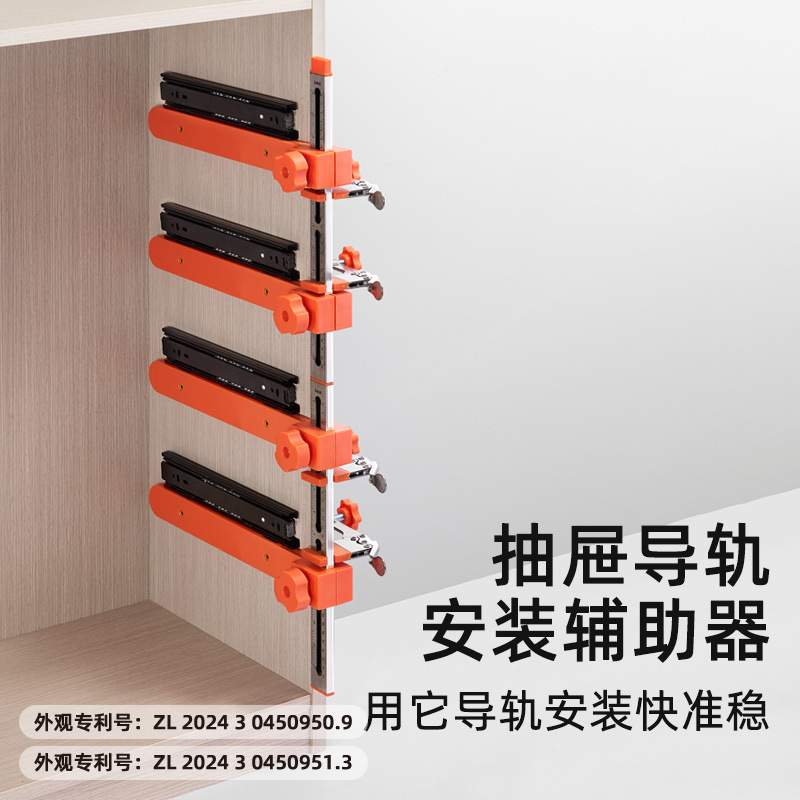 Imbot抽屉导轨安装辅助器快速精准安装工具导轨安装神器