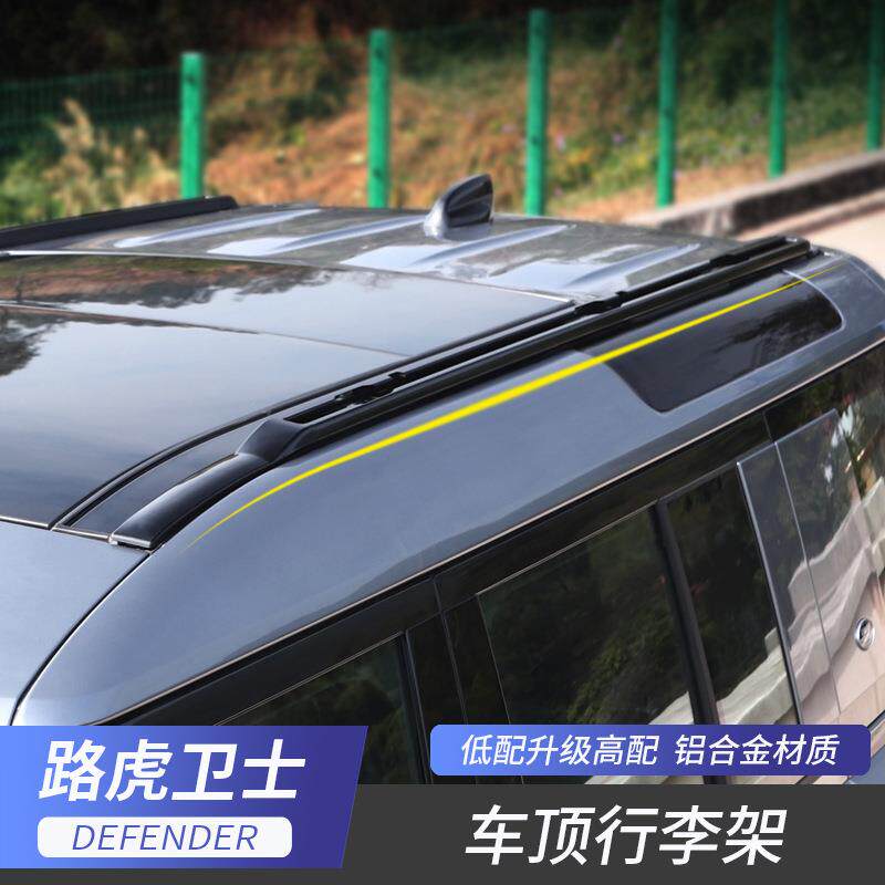 20-22款路虎卫士车顶行李架铝合金行李框架defender改装专用配件