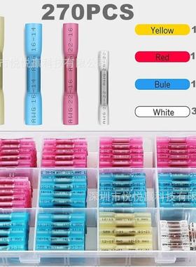 270PCS热缩中接管绝缘端子防水中间接线端子红130蓝100黄10小白30