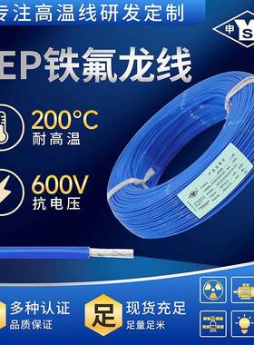 AF200X1.5平方申远高温线耐高温导线耐寒线100米