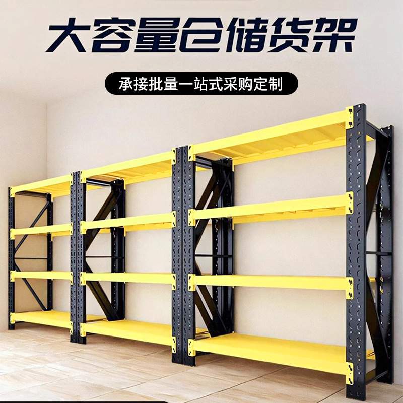 仓储货架多层家用库房轻型货架超市快递置物架仓库地下室展示架子
