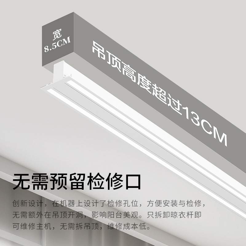 隐藏嵌入式电动晾衣架家用智能升降式晾衣杆阳台隐形式吊顶晾衣机