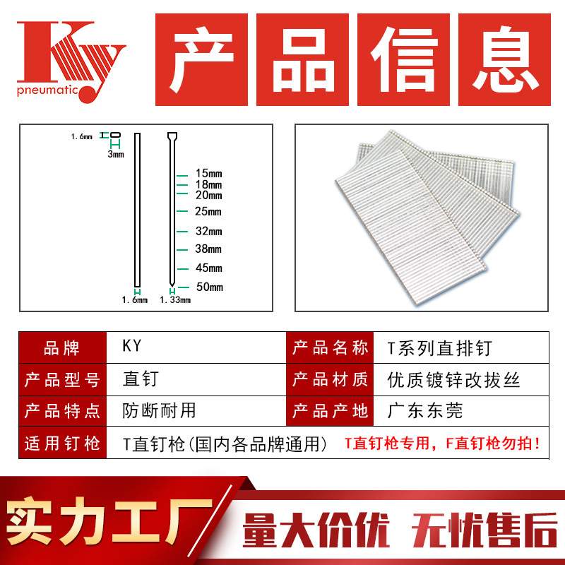 KY开源气动直排钉16GA枪钉镀锌木工出口钉T25T38T64T20T32T50直钉