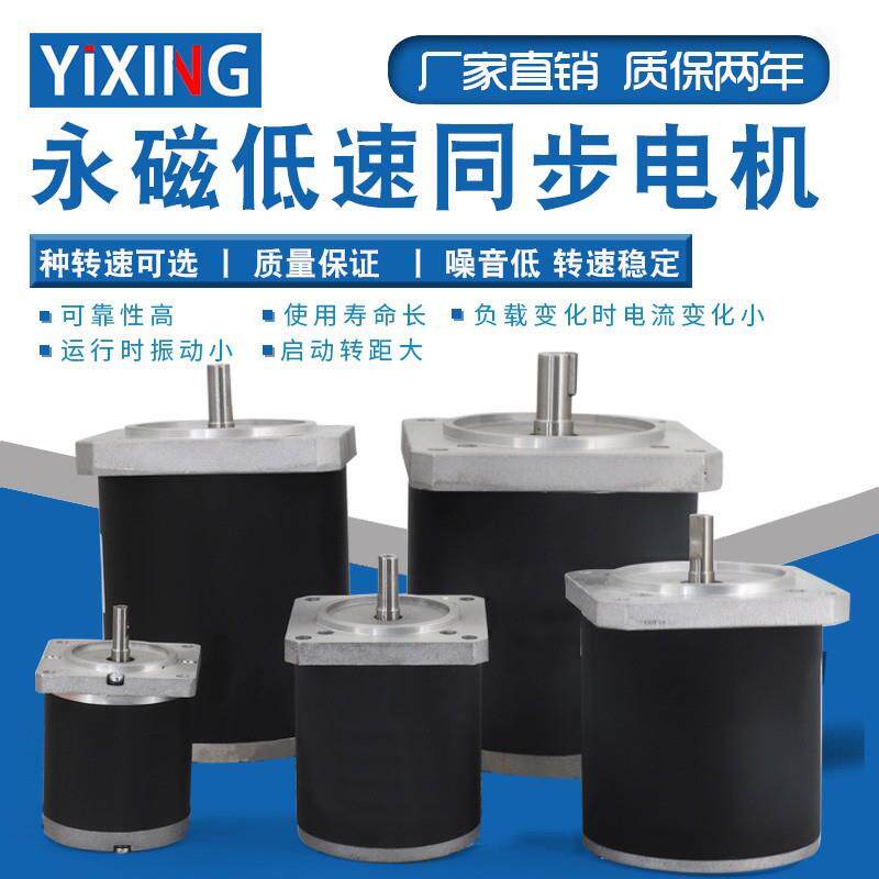 苏州捷飞55/70/90/110/130TDY115/90TDY4永磁低速同步电动机220V