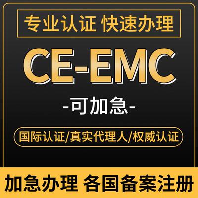 TEMU欧盟CE资质MDEMCPPECPRTOYEN71玩具CPC检测GAD认证报告