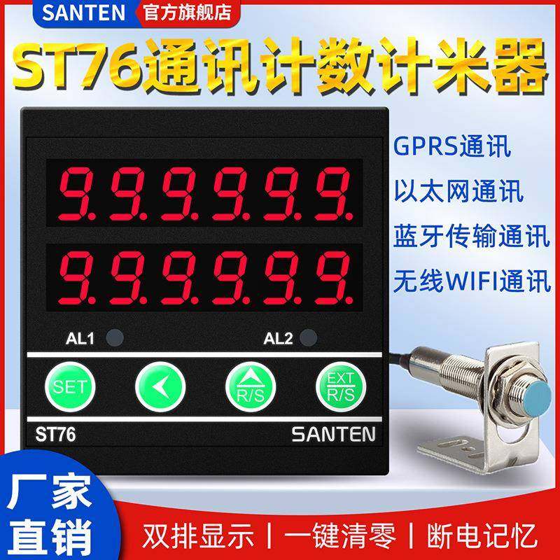 st76计时器单机器多功能双循环时间继电器自动断电控制器