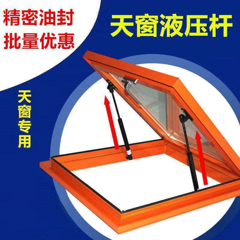 适用于天窗支撑杆上翻门气撑杆阳光房气压支撑杆气动伸缩杆气弹簧