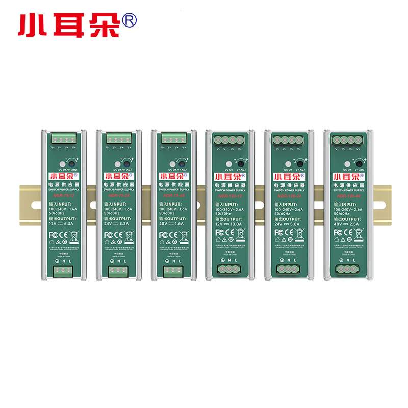 东莞小耳朵导轨式开关电源220v转12v24v48vNDR/SDR变压器小功率