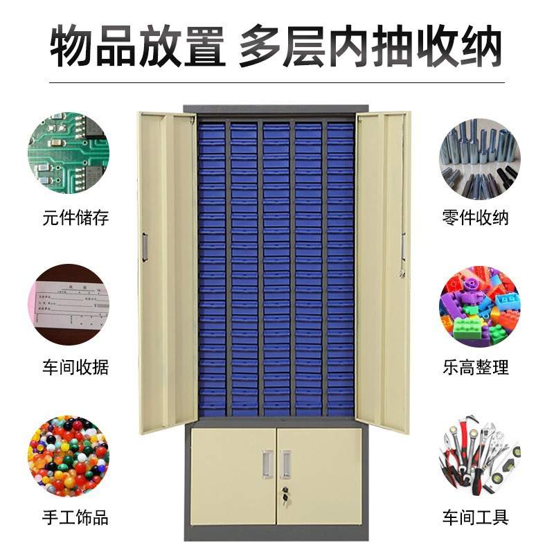 抽屉式零件柜加厚车间五金零件收纳柜抽电子元件螺丝配件储物柜子