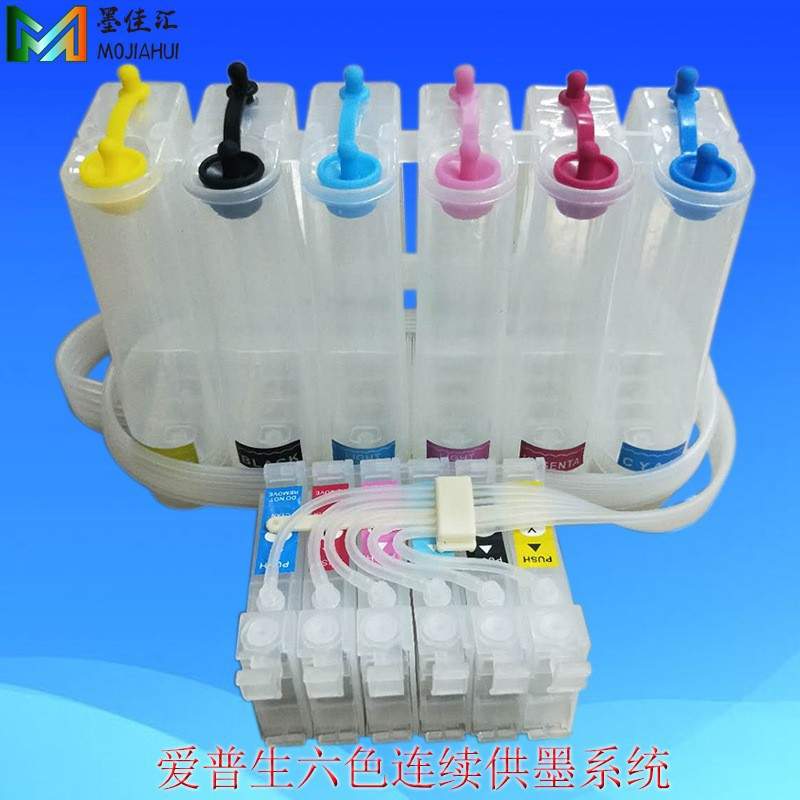 791R兼容爱普EPS T0851 T0821 T0851N T0801 T0791六色连供CISS