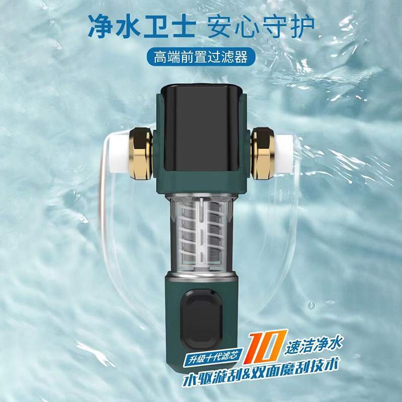 高端铜前置过滤器入户家用全屋中央自动冲洗前置6T大流量隔铅净水