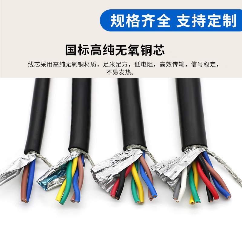 WDZ-RYJYSP低烟无卤双绞屏蔽控制电缆 通信传输电缆线 护套线