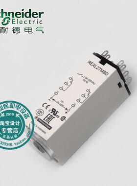 REXL2TMBD0.1S-100HDC24V时间继电器原装正品