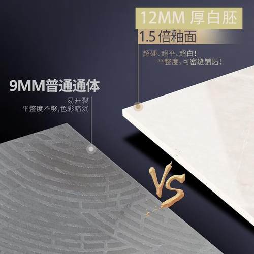 700X1500高白系列哑光柔光白胚广东砖