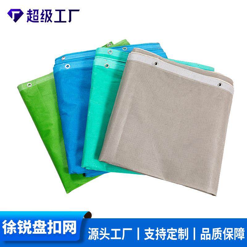 绿色建筑安全网建筑工地阻燃盘扣网工地PVC防炎网建筑安全密目网