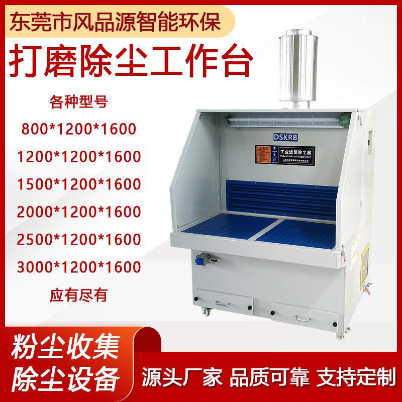 打磨焊接除尘工作台 800mm打磨除尘平台 单工位打磨台防静电滤筒