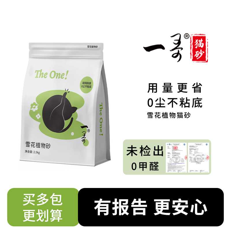 一哥猫砂植物猫砂除臭无尘不粘底