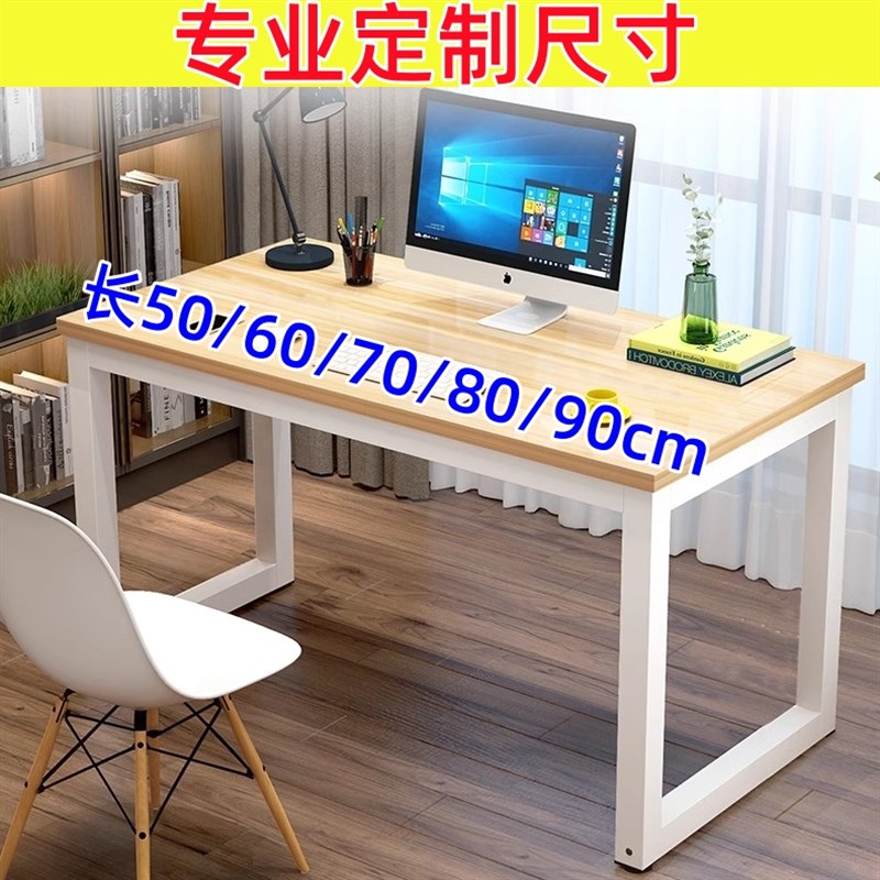 小桌子定制长60cm70小型电脑z桌台式家用简易书桌办公写字桌90厘