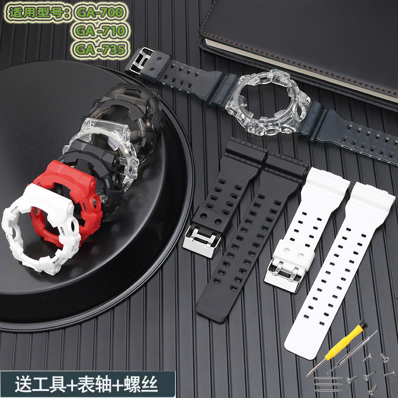 适配卡西欧冰韧表壳GA-700SK-1/ GA700-1BPR/MMC-1/710GB防水表带