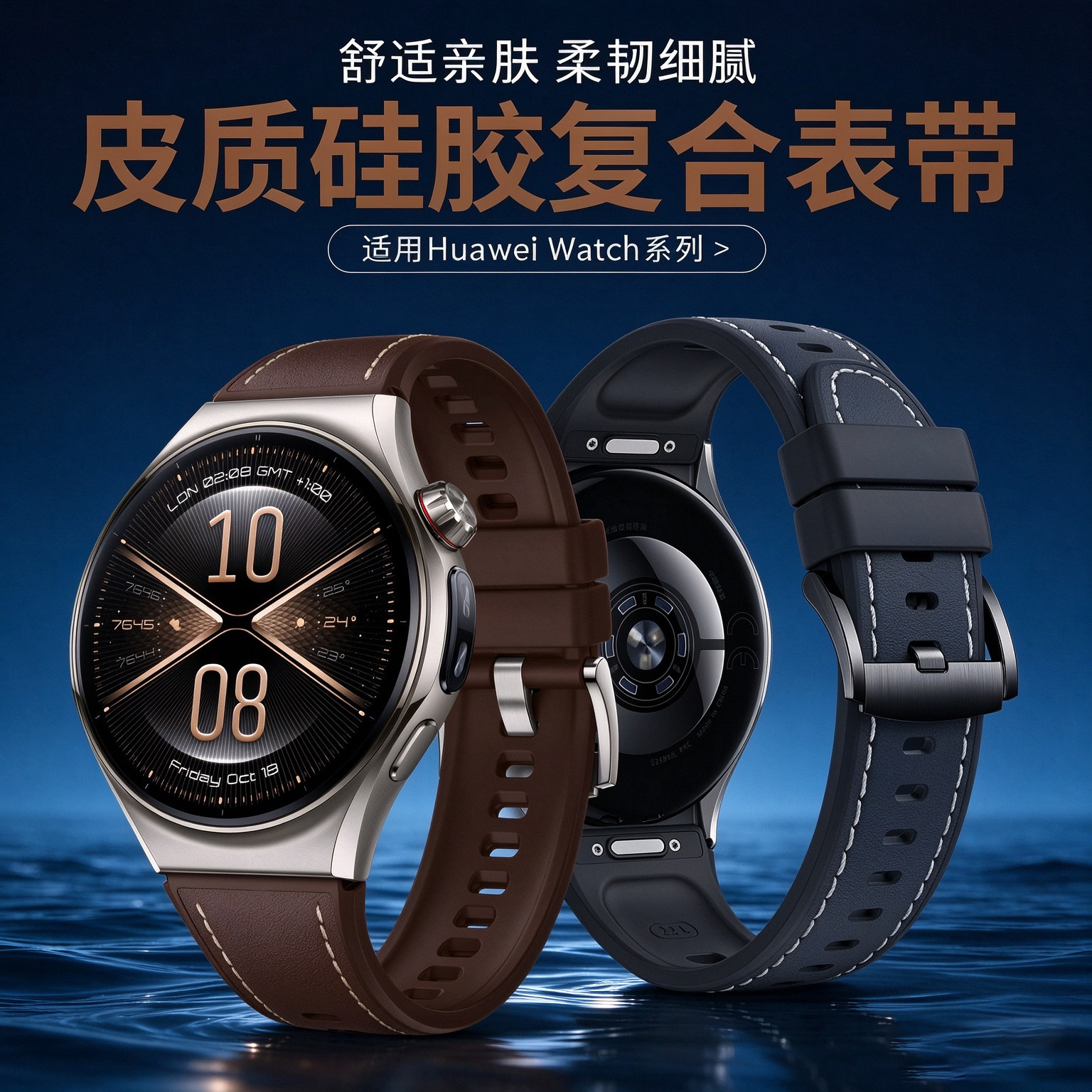 适用华为watch5/6表带真皮gt6硅胶gt5pro牛皮带watch4pro/gt3/4男