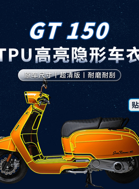 适用橙标RAGT150贴纸隐形车衣车身TPU防水油箱贴膜摩托车改装配件