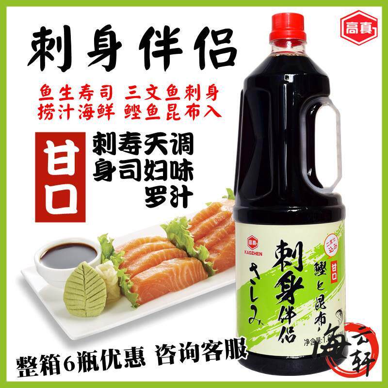 高真鱼生寿司甜口酱油 日式拌饭三文鱼海鲜刺身伴侣1.8L生腌捞汁