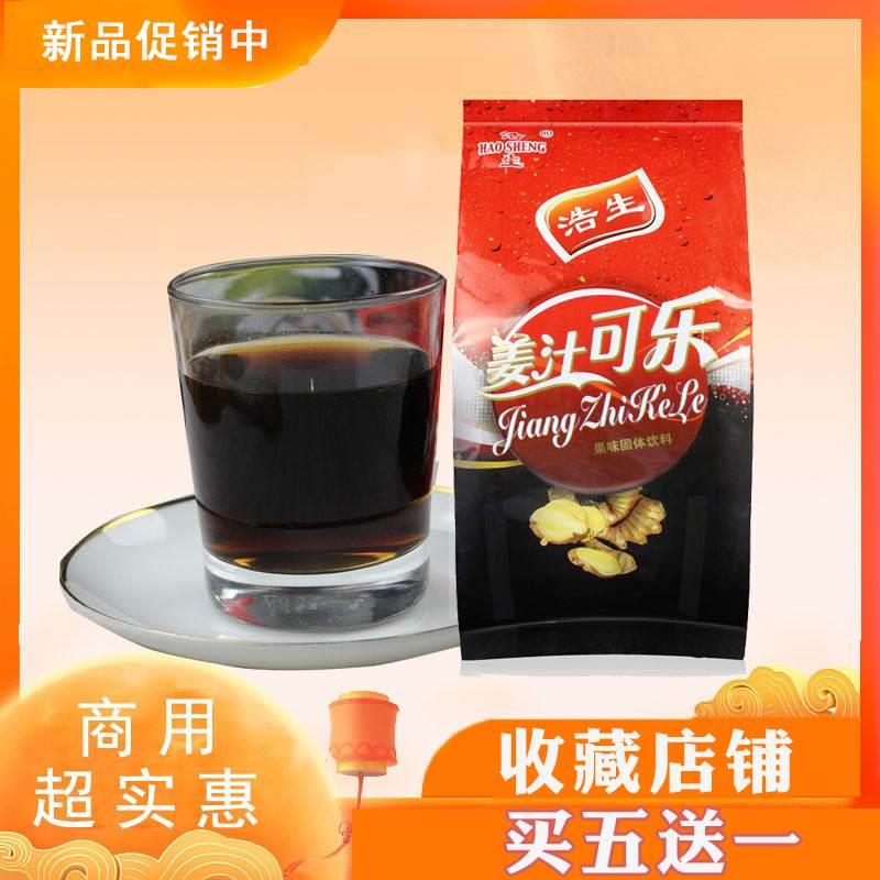 可乐粉商用速溶饮料冲泡饮料奶茶店气泡姜汁固体1KG果汁粉姜茶烤