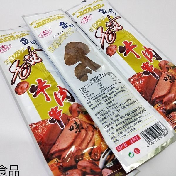 经典手撕牛肉五香味大豆蛋白素肉8090后怀旧零食香菇牛肉串味20g