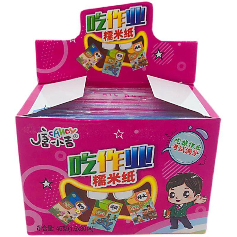 可以吃的作业稀奇古怪的小零食00后90年代小卖部网红文具糯米纸