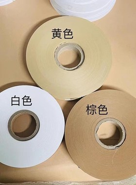 牛皮纸条纸带整卷筒纸带封边纸封口纸条包边机用封口纸束带机牛皮