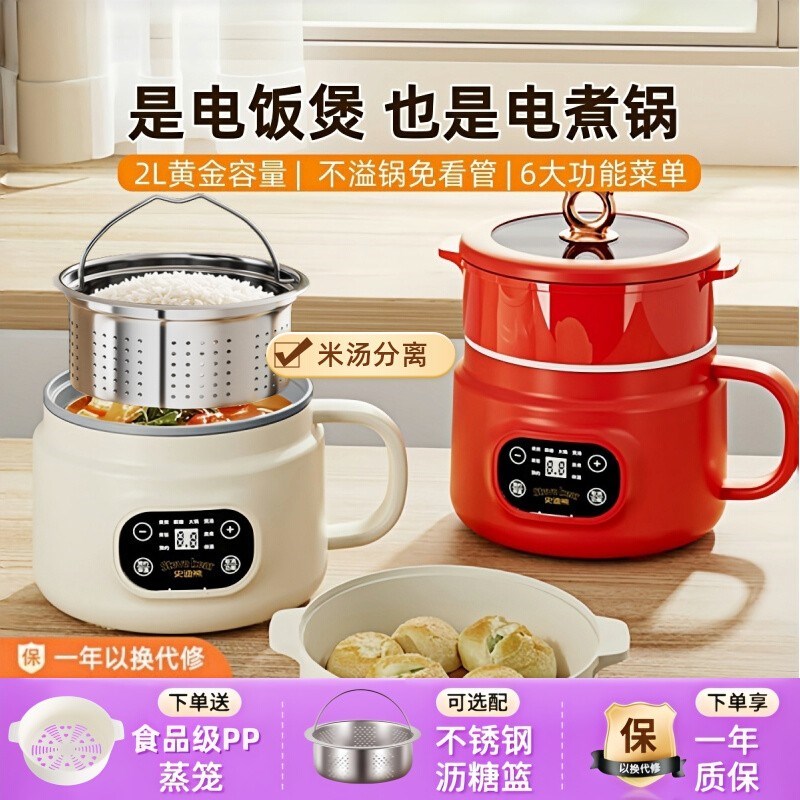 智能电煮锅蒸煮一体锅多功能泡面锅宿舍小电锅火锅小型办公室辅食