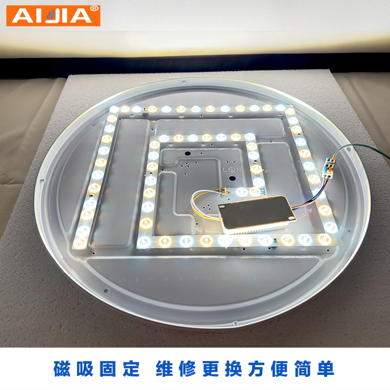 led圆形方形吸顶灯维修替换灯芯灯管灯条光源模组全光谱超亮三色