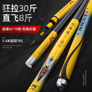岛主鱼竿 野钓综合鱼竿手竿台钓竿 降龙鲤鱼竿鲫鱼竿手杆超轻超硬
