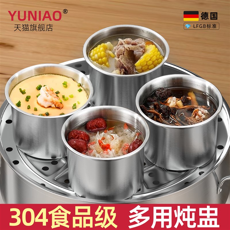 304不锈钢炖盅家用带盖蒸菜蒸蛋汤碗隔水炖鸡蛋羹小汤盅煲汤炖罐