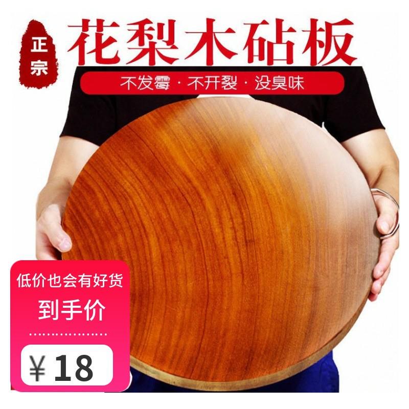 广西梨花木菜板实木铁木菜板碳化中式圆形龙眼圆墩刀板切菜板家用