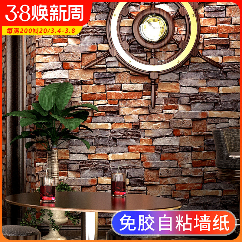 仿真红砖自粘墙纸复古砖头砖块墙贴纸砖纹文化石头自贴背景墙壁纸