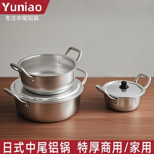 日式中尾铝锅特厚铝制料理锅双耳炖锅铝汤锅家用煮面锅油炸锅火锅