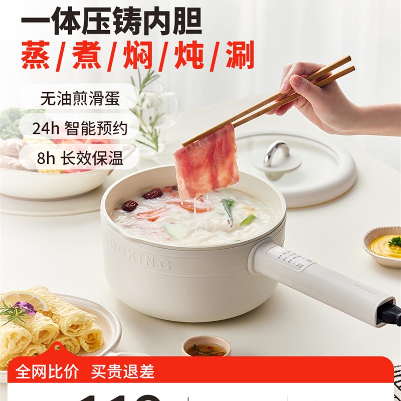 摩动电煮锅2025新款3L家用多功能一体电煮锅宿舍电炒锅不粘电火锅