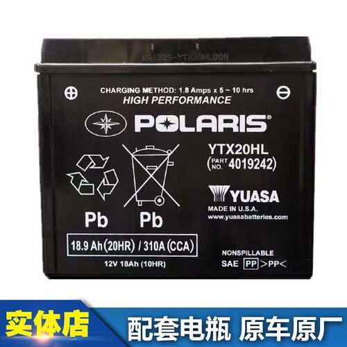 印第安酋长黑马首领经典FTR1200公路大师YTX20HL电瓶蓄电池YTX14H
