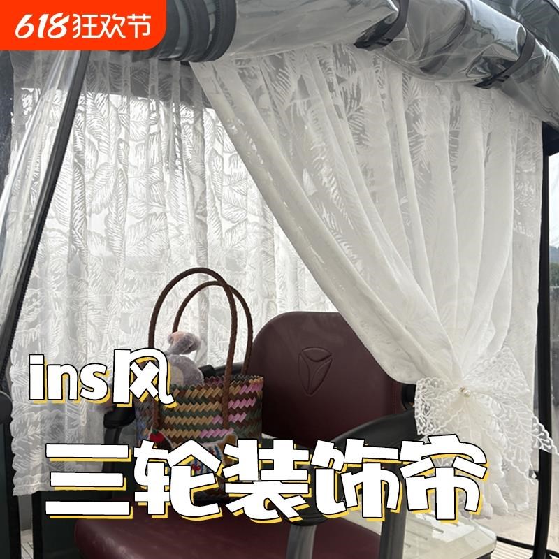 雅迪CL9S电动三轮车窗帘粘贴遮阳帘防晒纱帘装饰用品短帘遮光